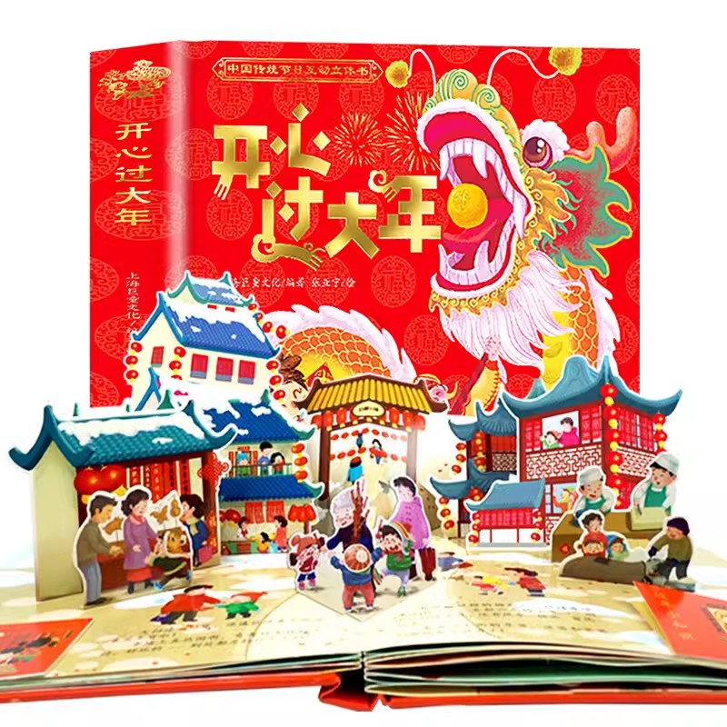 New 3D Happy Chinese Year Book - Happy Kids Education ulasan dan harga