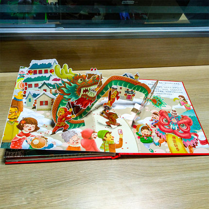 New 3D Happy Chinese Year Book - Happy Kids Education ulasan dan harga